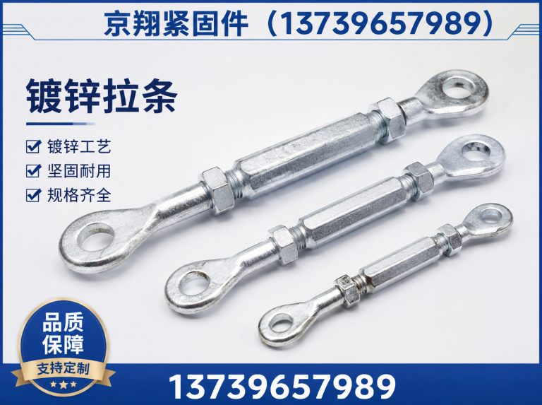 馆陶县高强度螺栓展示图