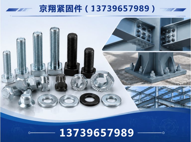 馆陶县地脚螺栓展示图